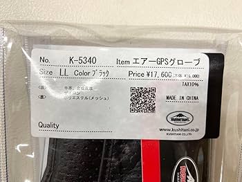 綿*飴様 K-5340 クシタニ エアーGPSグローブ ホワイト L K-5340 エアーGPSグローブ バイク用品のクシタニ｜KUSHITANI JAPAN